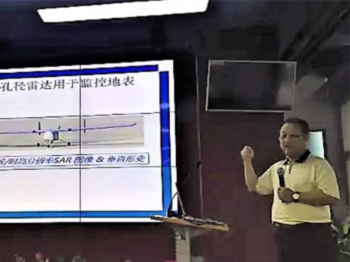 我公司参加浙江省InSAR技术培训班